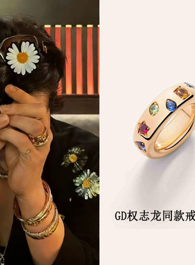 GD权志龙同款彩钻戒指女轻奢高级感小众设计情侣对戒食指指环礼物