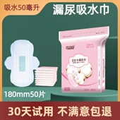 180mm漏尿用卫生巾尿片护垫纯棉面大包装 姨妈巾漏尿巾滴尿尿急用