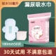 180mm漏尿用卫生巾尿片护垫纯棉面大包装 姨妈巾漏尿巾滴尿尿急用