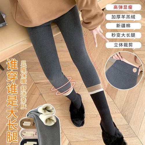 高个子加绒加厚打底裤特厚羊羔绒女冬季外穿高腰紧身保暖棉裤子