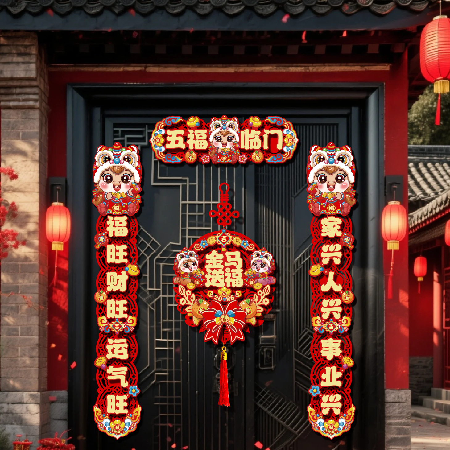 春联新年2026新款马年磁吸对联入户大门贴福字春节过年布置装饰品
