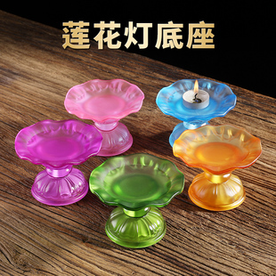 琉璃莲花酥油灯座供佛家用莲花灯佛前供贡灯底座烛台供佛灯盏长明