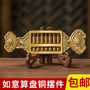 全黄铜如意算盘家居饰品摆件乔迁送礼吉祥金算子办公室开业手把件