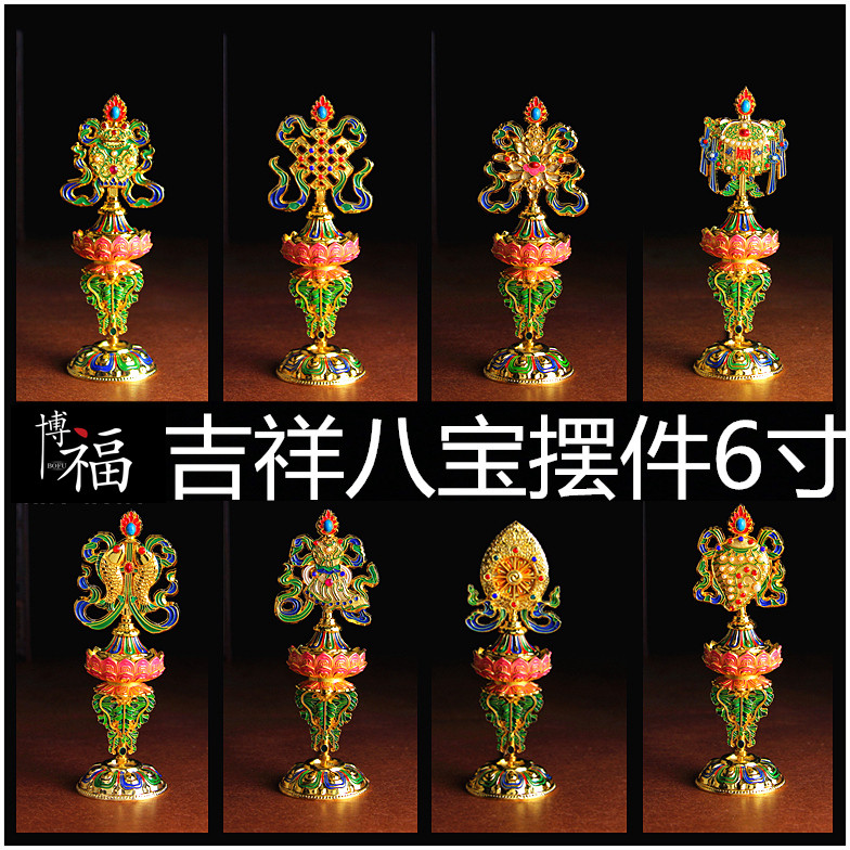 6寸彩绘八吉祥摆件八供套装组合
