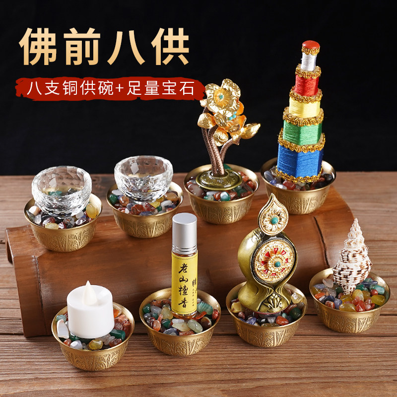 黄铜雕花供水杯佛前八供套装