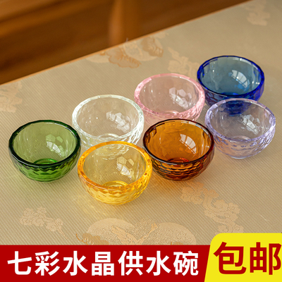水晶供水碗供杯七彩供碗供佛贡杯