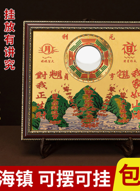 黄铜山海镇铜面板八卦图凸镜挂画
