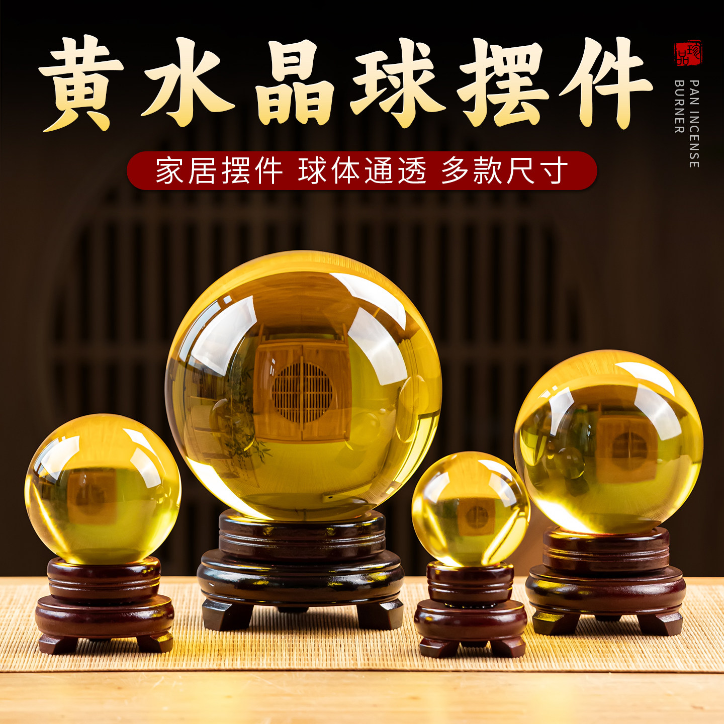 黄色水晶球摆件玄关书房卧室