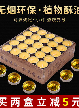 无烟无味天然酥油灯家用佛前供奉