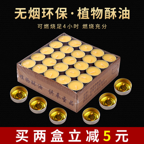 无烟无味天然酥油灯家用佛前供奉