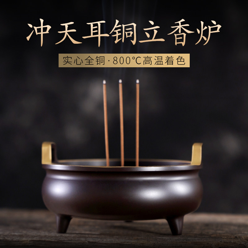 黄铜家用香炉冲天耳三足炉供佛
