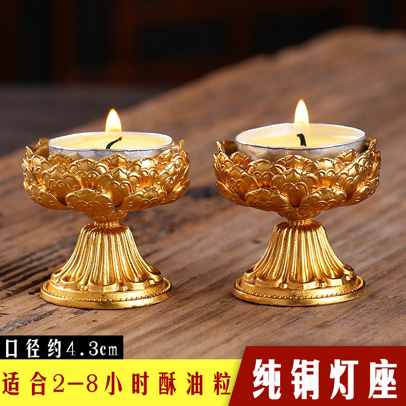 黄铜莲花酥油灯座蜡烛台佛前长明灯家用供奉财神供佛灯七星灯摆件