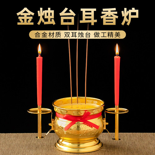 烛台香炉供奉摆件插香炉佛堂香托