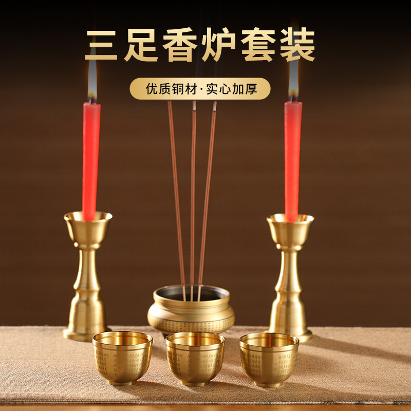 黄铜香炉家用室内供奉套装蜡烛台