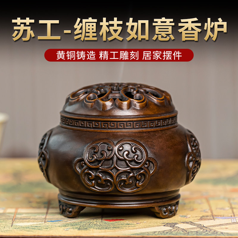 苏工紫铜色香炉净化空气