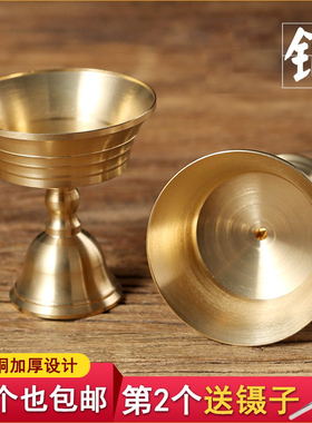 黄铜酥油灯座蜡烛台加厚佛前供灯长明灯高脚家用固体液体两用复古