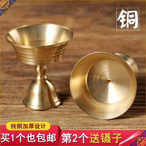 加厚佛前供灯高脚固体两用蜡烛台