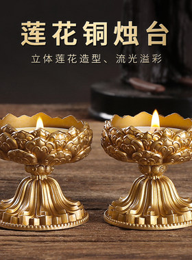 黄铜莲花酥油灯座家用佛前供奉