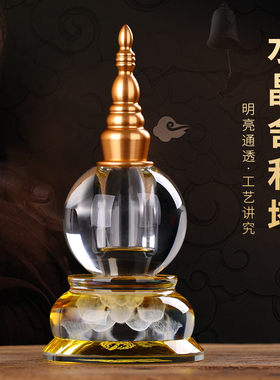 水晶舍利塔供养莲花装藏菩提塔