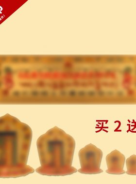 金刚杵金箔门窗贴纸装饰
