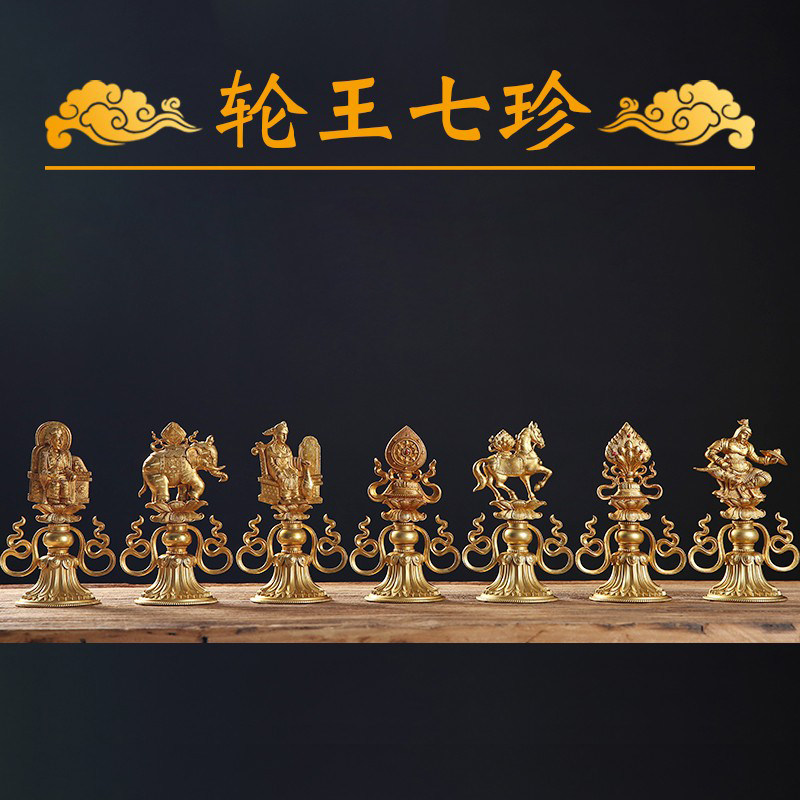 博福黄铜轮王七珍法轮尼泊尔工艺供奉用品佛像七政宝摆件精品大号