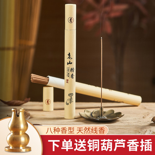 沉香线香檀香熏香家用室内