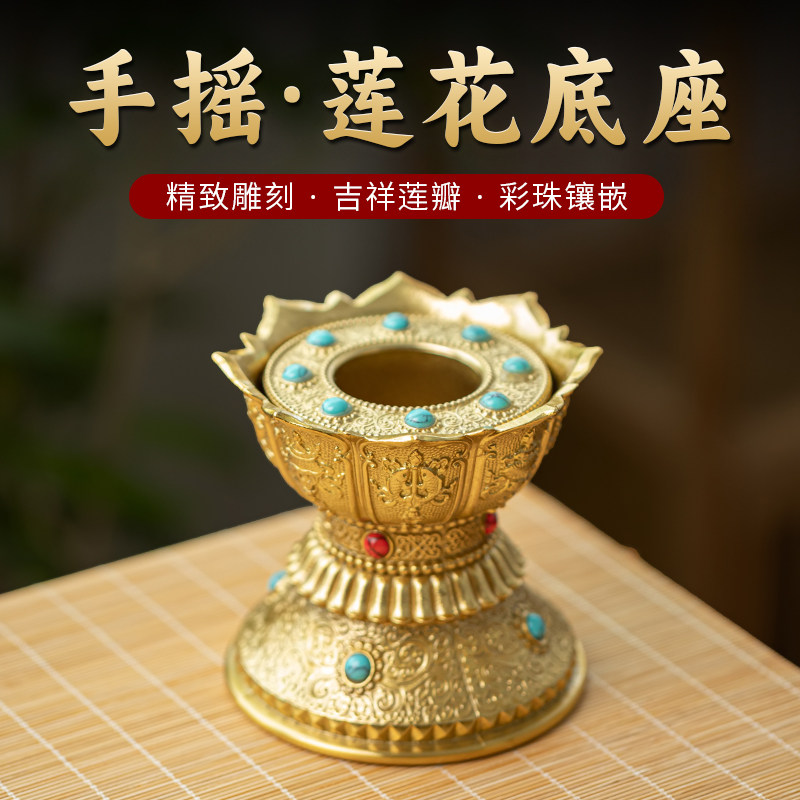 藏式民族风转经简手摇莲花底座