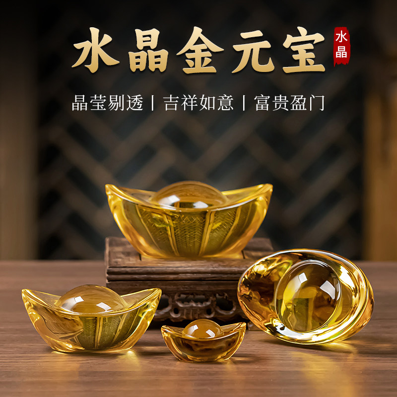 黄水晶元宝小元宝拍摄道具家居饰品摆件招聚财宝盆乔迁送礼财神爷 - 实物图