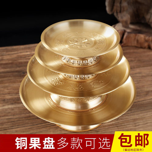 黄铜莲花水果盘供盘家用供奉