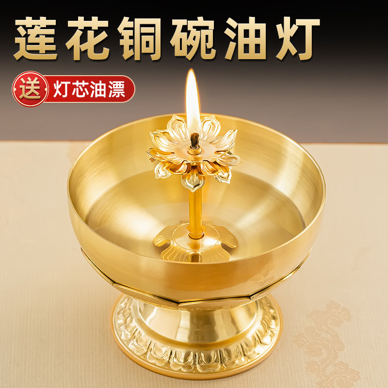 复古酥油灯家用灯盏供佛铜苏油灯
