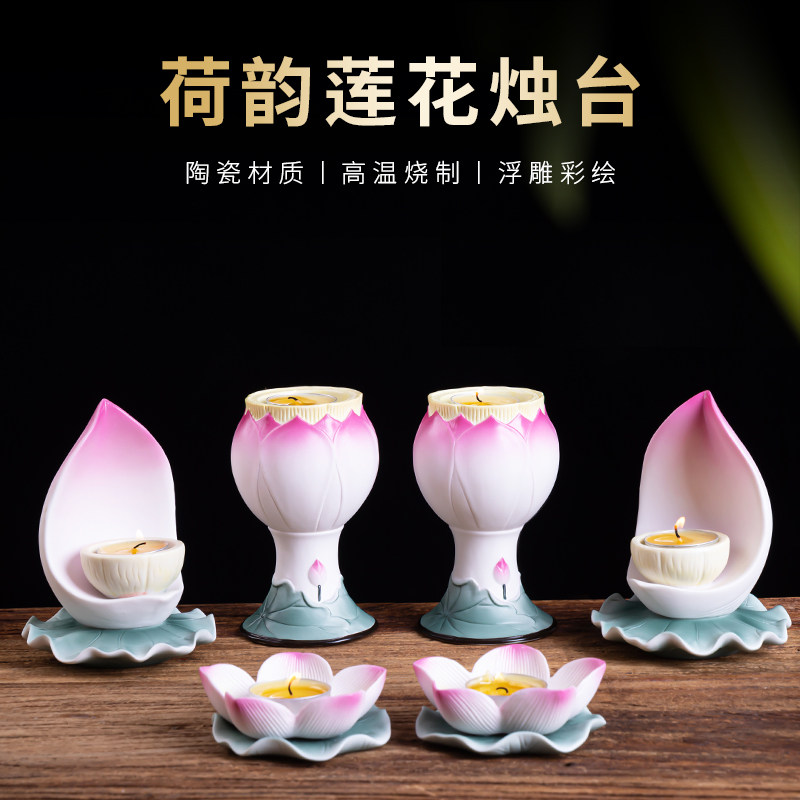 莲花酥油灯蜡烛台家用供佛灯佛具