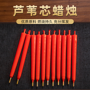 包邮上香专用蜡烛传统芦苇芯红色手工小土对蜡烛乔迁供佛寺庙微烟