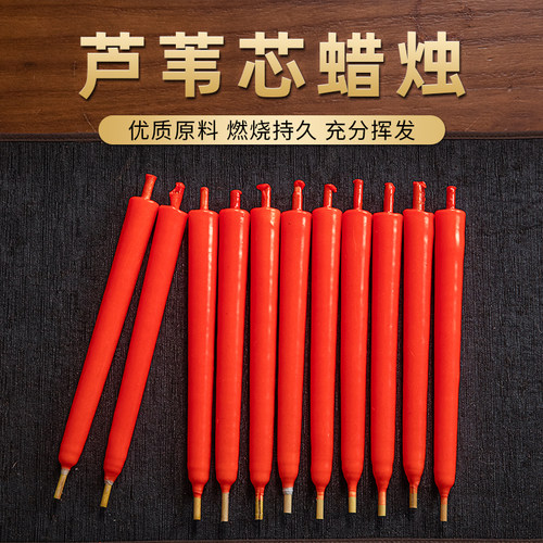包邮上香专用蜡烛传统芦苇芯