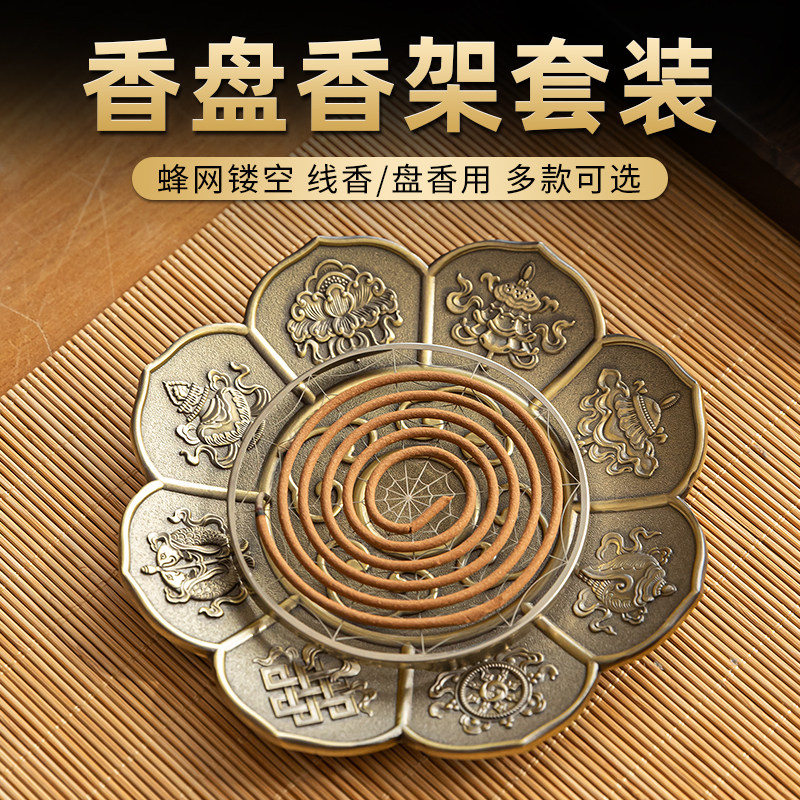 盘香香架防火棉香炉不锈钢防火垫香插香座香盘盘香架香垫线香香托
