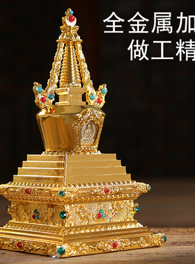 菩提塔舍利塔供奉用品宝塔可装藏