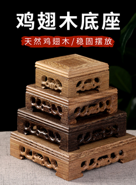 鸡翅木实木底座家用佛前供奉神像香炉供台方形托架装饰莲花台摆件