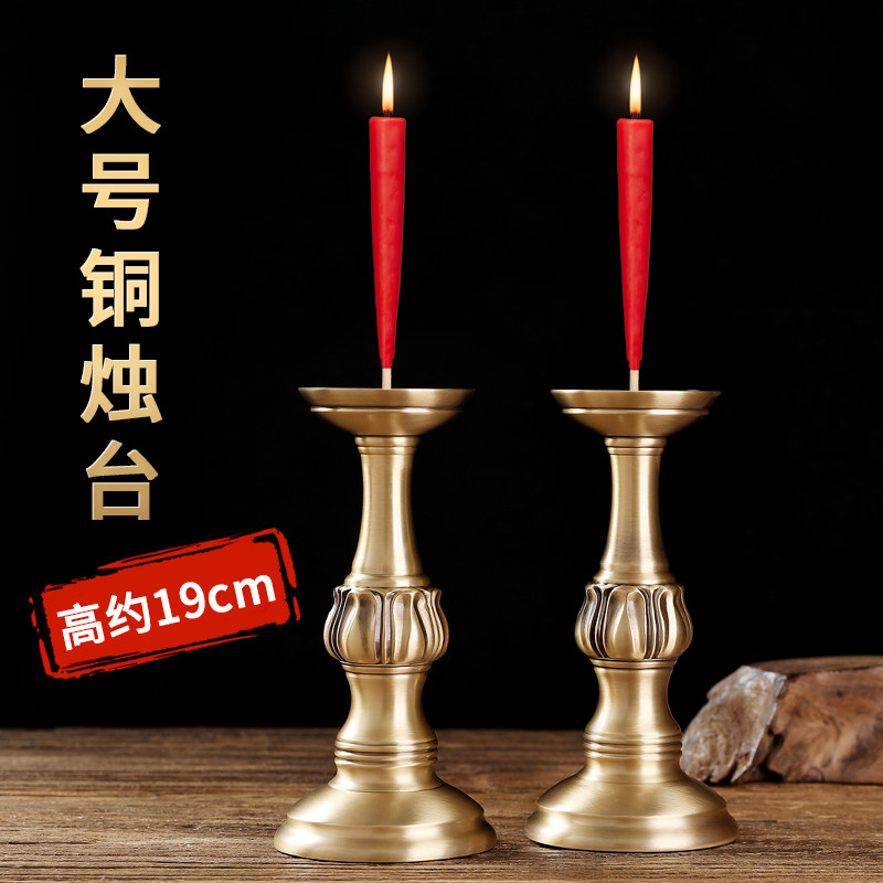 黄铜大号莲花烛台供奉供佛灯酥油