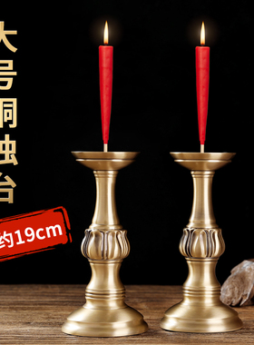 黄铜大号莲花烛台供奉供佛灯酥油