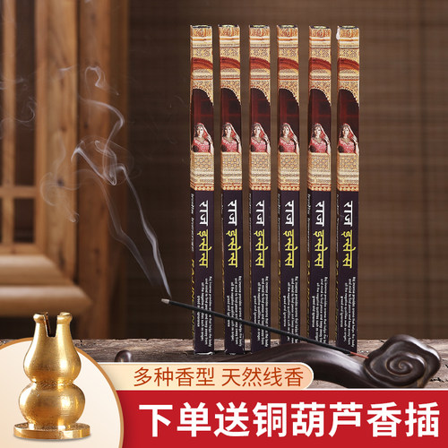 RAJ印度香正品进口老塔香达摩