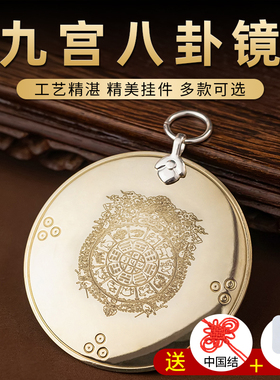 随身店铺摆件家用八卦铜镜黄铜