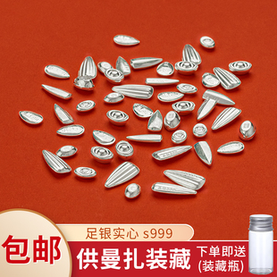 S999纯银财富种子足银实心瓜子供修曼扎装藏供佛收藏白银新年礼物