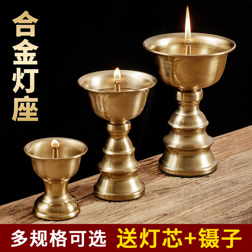 供佛油灯灯盏液体酥油灯灯座佛灯