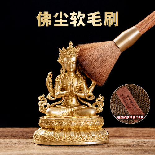 佛像清理工具佛尘扫除尘清洁观音