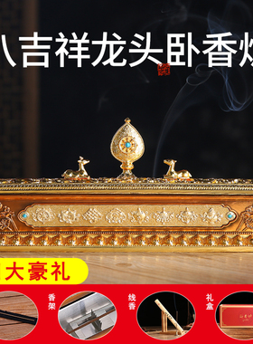 尼泊尔藏式龙头卧香炉金属