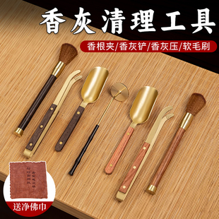 香炉佛像清理工具套装香薰炉上香烧香断香香夹香灰压平佛尘扫清洁