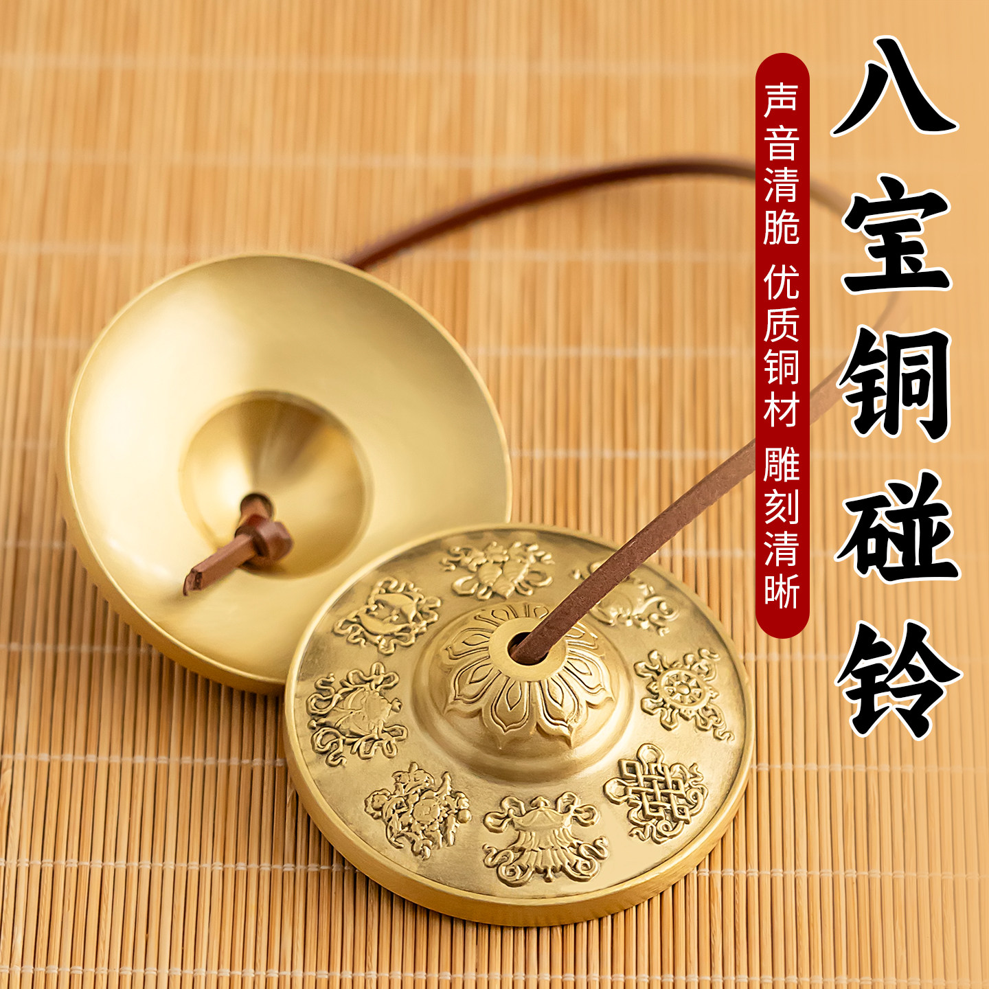 黄铜打击乐器手工碰盅瑜伽冥想音疗碰铃法器传统事丁夏撞铃碰钟敲