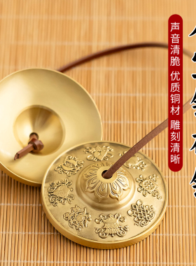 黄铜打击乐器手工碰盅瑜伽冥想