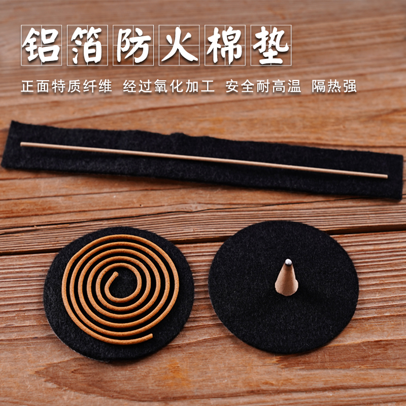 香炉多用香薰长方形圆形点香棉隔热阻燃棉耐高温熏香盒防火棉垫