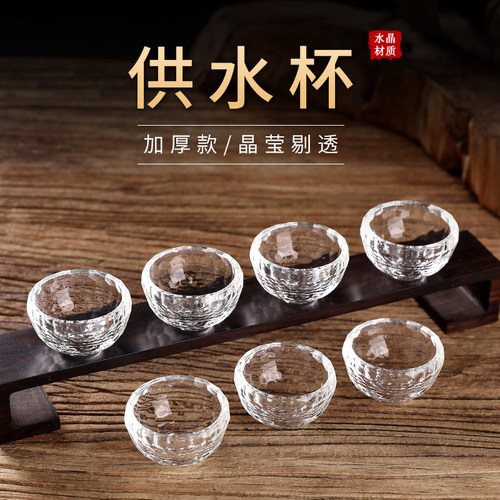 八供套装水晶杯圣水杯净水杯透明