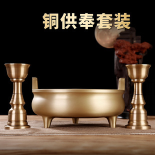 黄铜香炉蜡烛台套装佛具用品水果盘供奉大全家用室内供佛前摆件纯